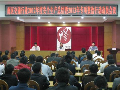 会议现场
